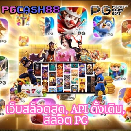 ผลบอลสดเก่า